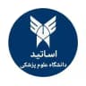 استاد شناسی علوم پزشکی