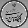 استانداری همدان