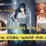 Otaku-World-MM(BL &GL)ဂဏ္ဍ