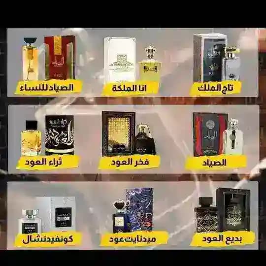 عطور doubï كراج علال السعيدي طابق 2 رقم 5