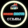 Отзывы