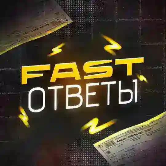 УСТНОЕ ОТВЕТЫ