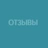 Отзывы ( @otveti_22 )