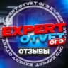 ОТЗЫВЫ | EXPERT OTVET