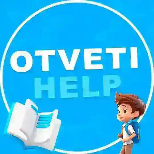 Отзывы @otveti_help