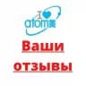 ❤️Только живые отзывы.