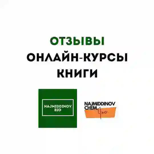 Отзывы о книгах/курсах | Najmiddinov Otabek