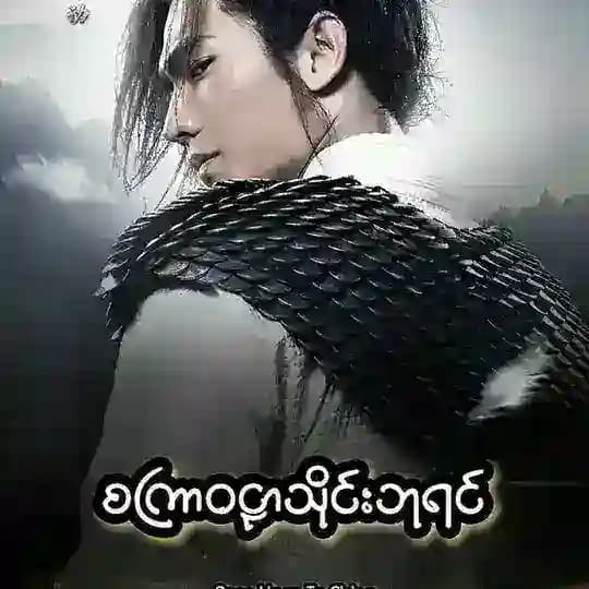 Martial Universe Season 1
