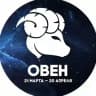 Гороскоп Овен