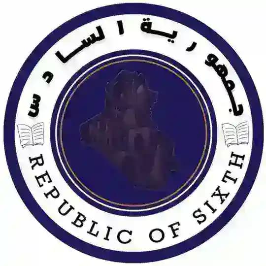 جمهورية السادس •