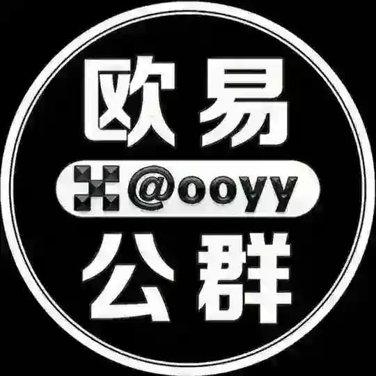 欧易担保公群分类@OOYY