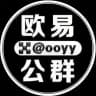 欧易担保公群分类@OOYY