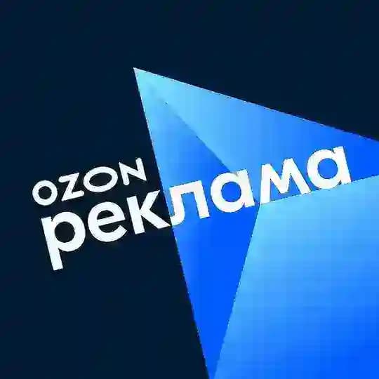 Ozon Реклама