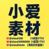 ❤️小爱素材❤️人物包装❤️人设套图❤️素材包装❤️素材人设❤️生活素材❤️日本素材❤️韩国素材❤️新加坡素材❤️印度素材❤️美国素材❤️加拿大素材❤️台湾素材❤️意大利素材❤️英国素材❤️中东素材❤️阿根廷素材❤️巴西素材❤️墨西哥素材❤️法国素材❤️