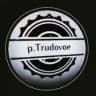 p.Trudovoe