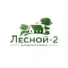 Лесной-2 | Барнаул