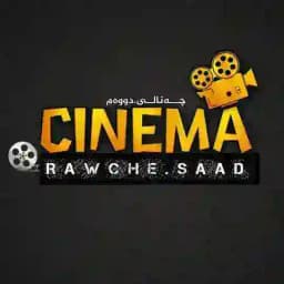 ماڵــــێک بـۆ سیــنەما Profile