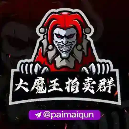 拍卖品公布清单@paimaipin
