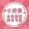 全局搜索💕搜索排名💕全局排名💕关键词排名💕飞机推广