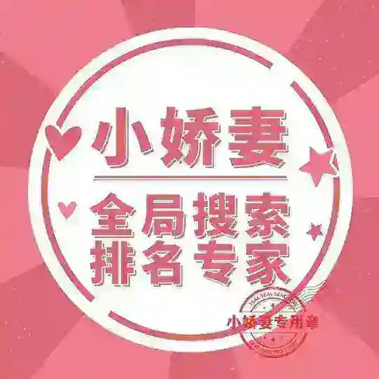 全局搜索💕搜索排名💕全局排名💕关键词排名💕飞机推广