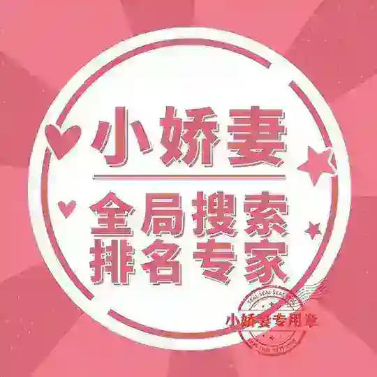 全局搜索💕搜索排名💕全局排名💕关键词排名💕飞机推广