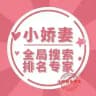 全局搜索💕搜索排名💕全局排名💕关键词排名💕飞机推广