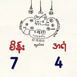 အဆိမ်မဲ့ဆူး Profile