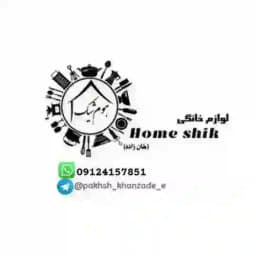 پخش عمده لوازم خانگی هوم شیک (خانزاده) Profile