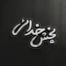 پخش خدایی
