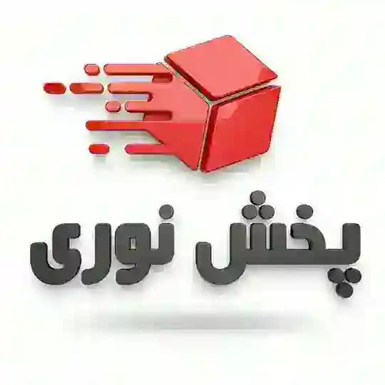 پخش نورى | فروش عمده لوازم آشپزخانه