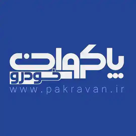پاکروان خودرو