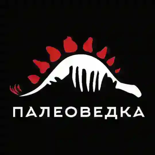 ПАЛЕОВЕДКА Клуб