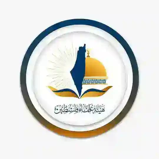 هيئة علماء فلسطين