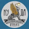 КУльтурный ДАйджест Петербурга - КуДа?