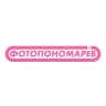 ФОТОПОНОМАРЕВ📸