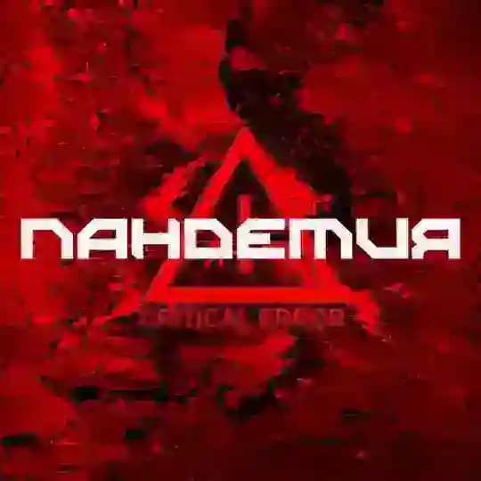 1PANDEMIC