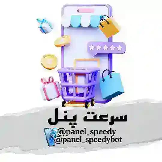 🛍 خدمات مجازی 🫧 سرعت پنل 🚀