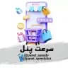 🛍 خدمات مجازی 🫧 سرعت پنل 🚀