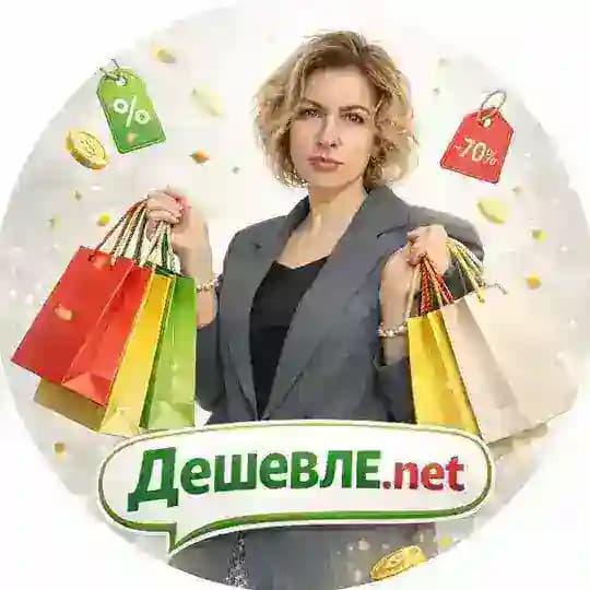 Дешевле.net