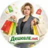 Дешевле.net