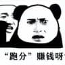 佛祖微信跑分🔥支付宝代付🔥数字人民币