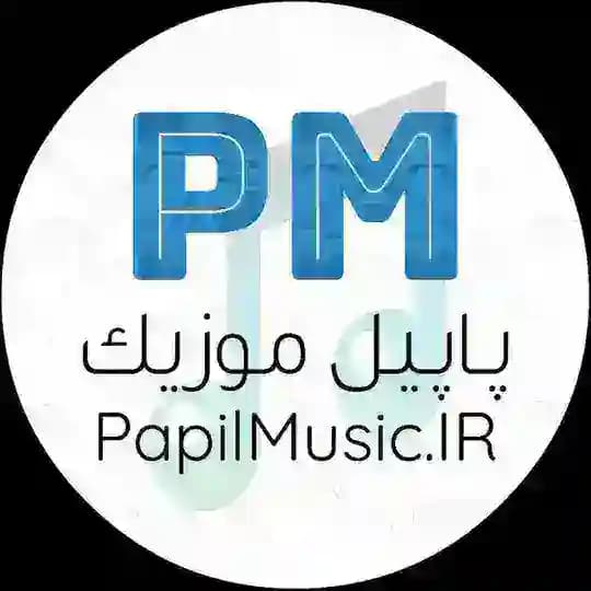 پاپیل موزیک