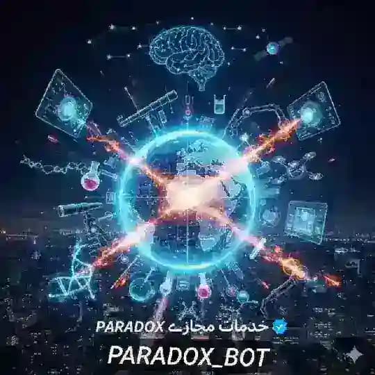 خدمات مجازے 𝙋𝘼𝙍𝘼𝘿𝙊𝙓