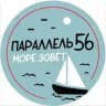 Яхт-клуб / Парусная школа "Параллель 56"