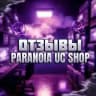 Отзывы PARANOIA UC
