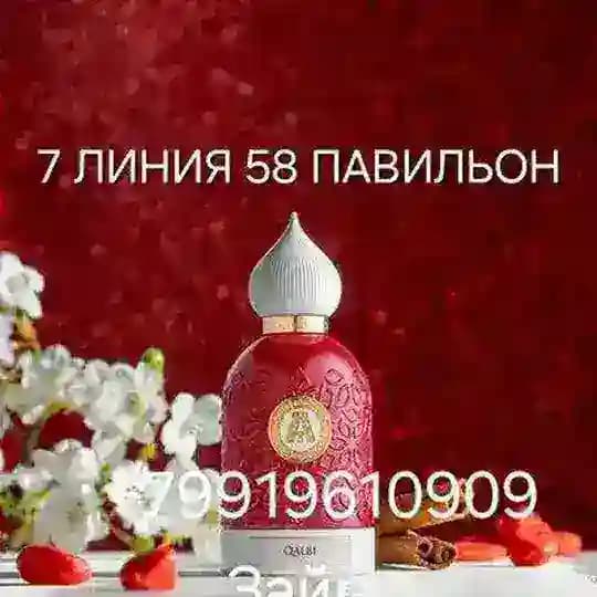 Парфюм оптом Rasht
