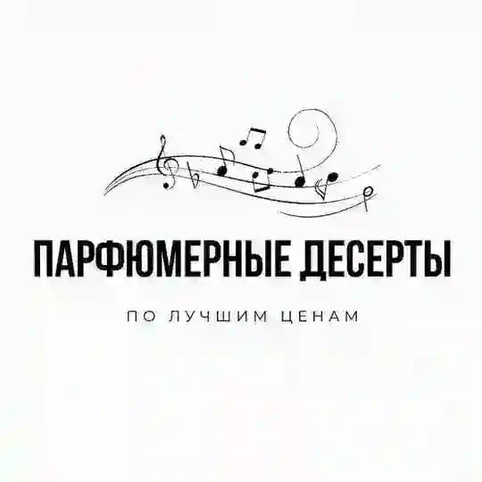 Парфюмерные десерты