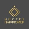 МИСТЕР ПАРФЮМЕР | ОМСК