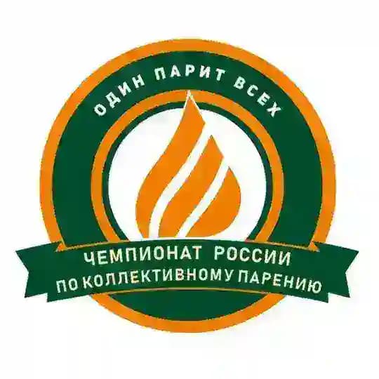 Чемпионат России по коллективному парению ЕАБФ