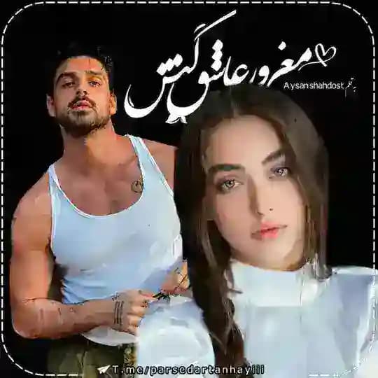 💊رُمآنِ مغرورِ عآشق کُش🎭 Profile